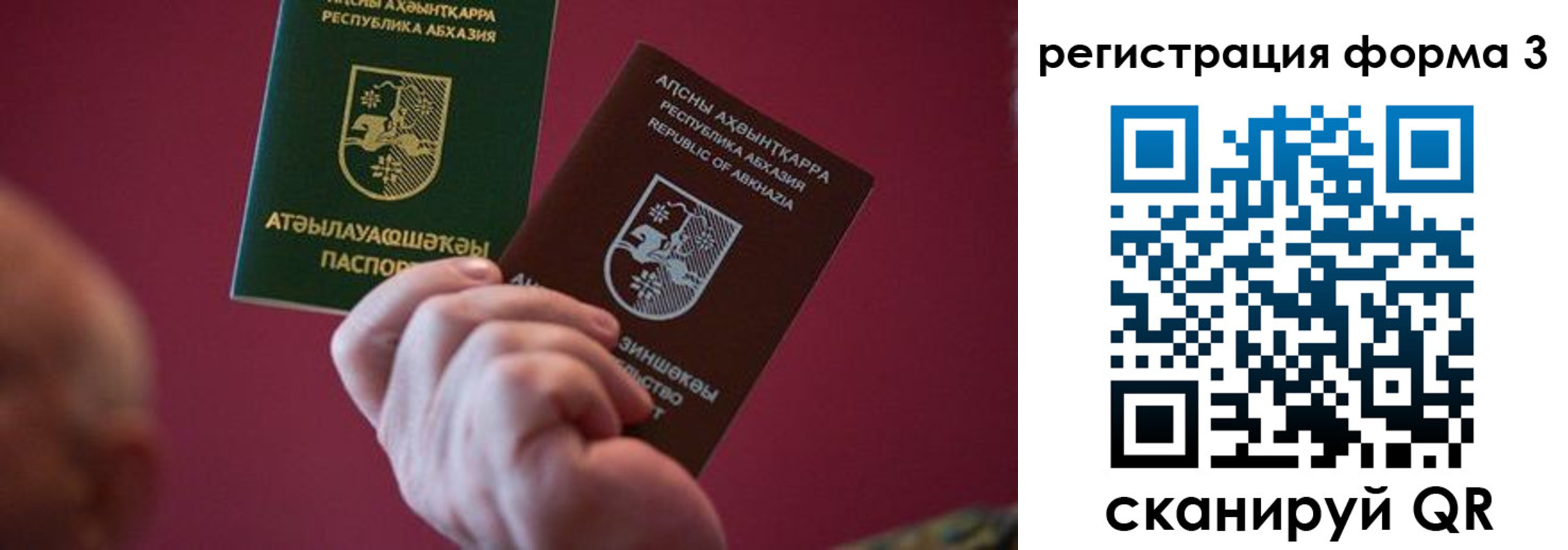 временная регистрация для школы в Могочи