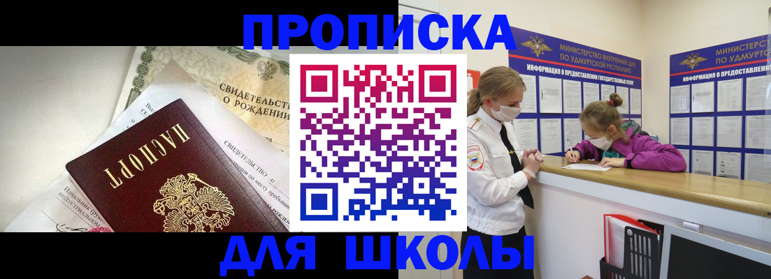 прописка регистрация в Могочи