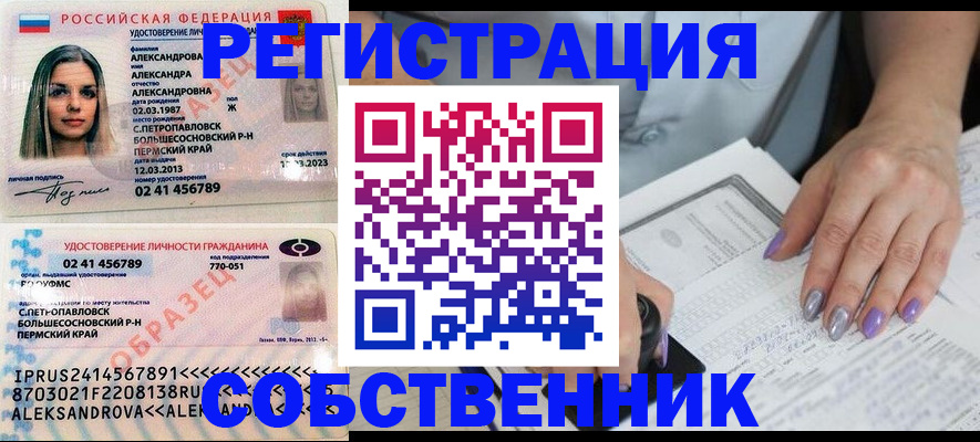 временная регистрация собственник в Могочи