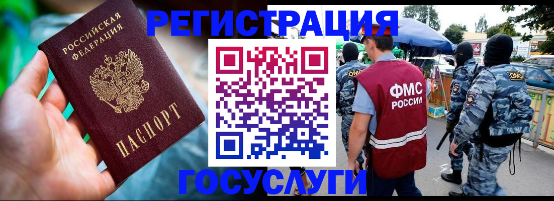 прописка от собственника в Могочи